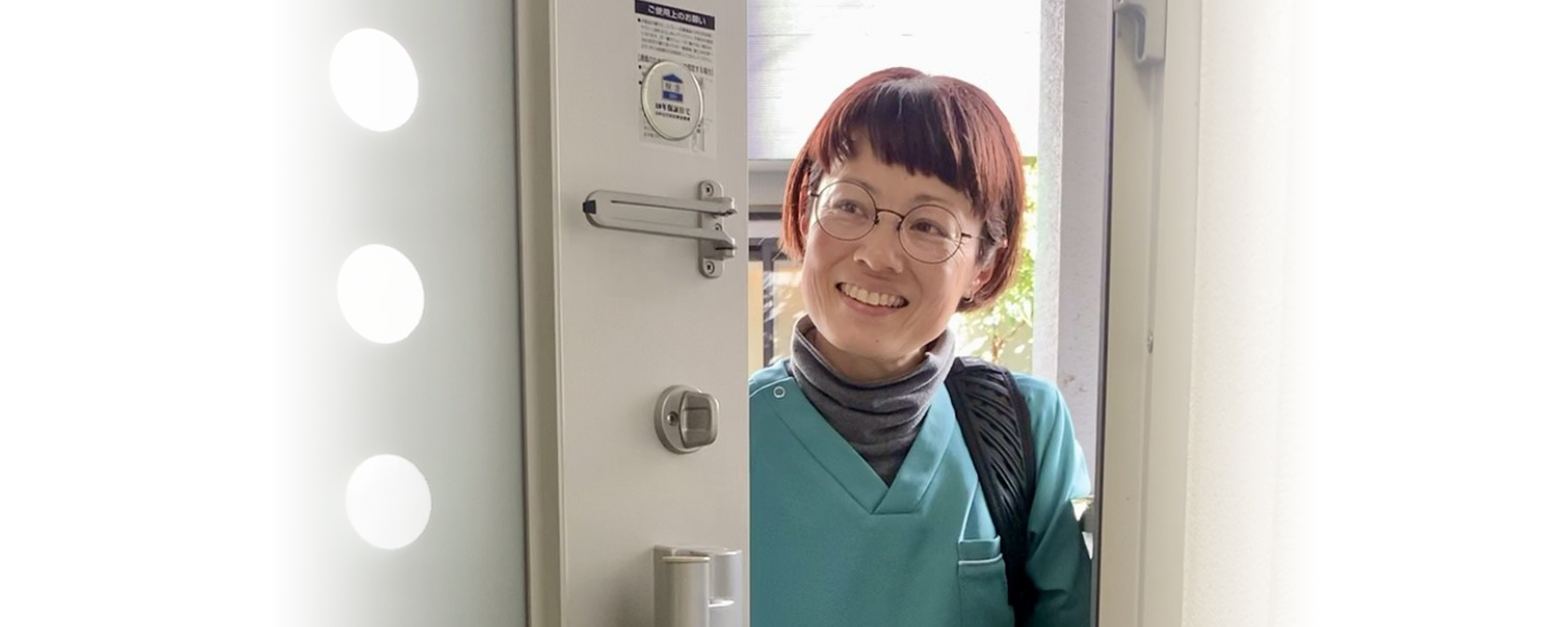 笑生訪問看護ステーションイメージ